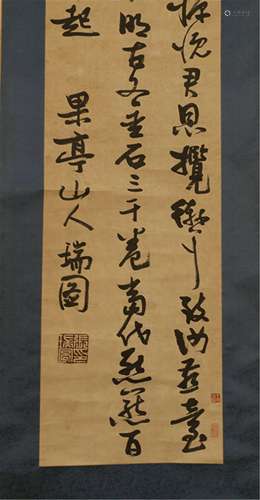 A Chinese Calligraphy