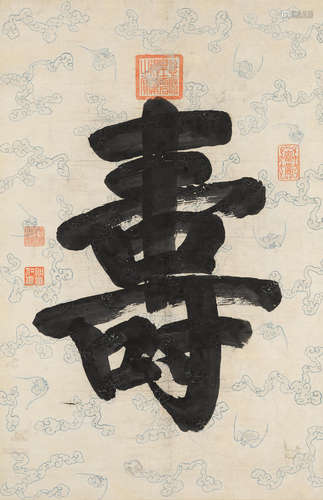 Empress Dowager Cixi (1835-1908)   Calligraphy