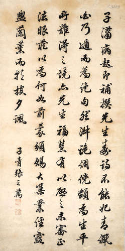 Zhang Zhiwan (1811-1897)  A pair of Calligraphies in Running Script