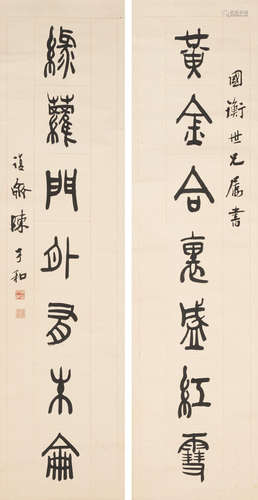 Chen Zihe (1910-1983)  Couplet of Calligraphy in Seal Script