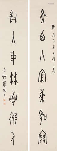 Luo Zhenyu (1866-1940)  Couplet of Calligraphy in Oracle Bone Script