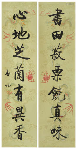 Qi Gong (1912-2005)  Couplet of Calligraphy in Running Script