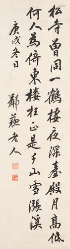 Yang Shoujing (1839-1915)  Calligraphy in Running Script, 1910