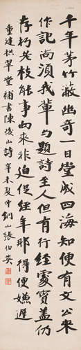 Zhang Boying (1871-1949)  Calligraphy in Running Script, 1931