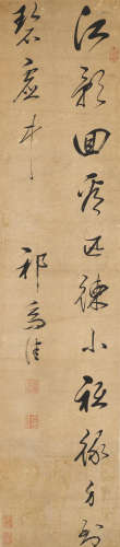 Calligraphy in Running Cursive Script Qi Zhijia (1594-after 1683)