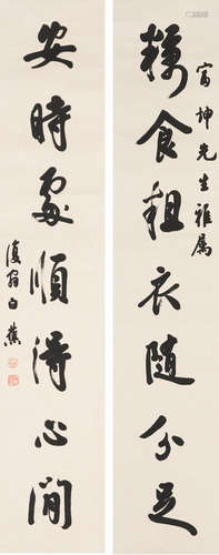 Couplet of Calligraphy in Running Script Bai Jiao (1907-1969)