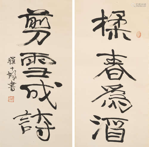 Couplet of Calligraphy in Running Script Cheng Shifa (1921-2007)