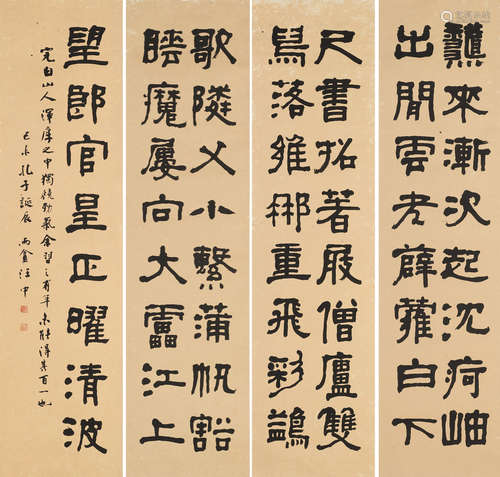 A set of four Calligraphies in Clerical Script, 1979 Wang Zhong (1925-2010)