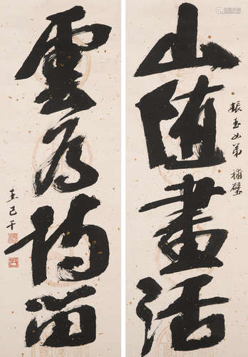 Couplet of Calligraphy Wang Jiqian (C. C. Wang, 1907-2003)