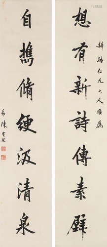 Couplet of Calligraphy in Standard-Running Script Chen Baochen (1848-1935)