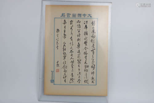 A Chinese Calligraphy