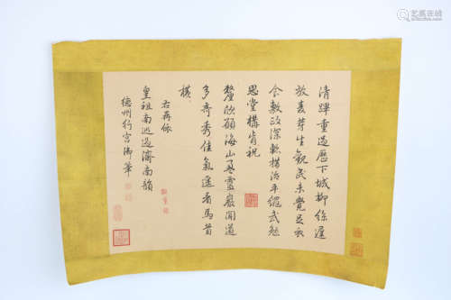 A Chinese Calligraphy