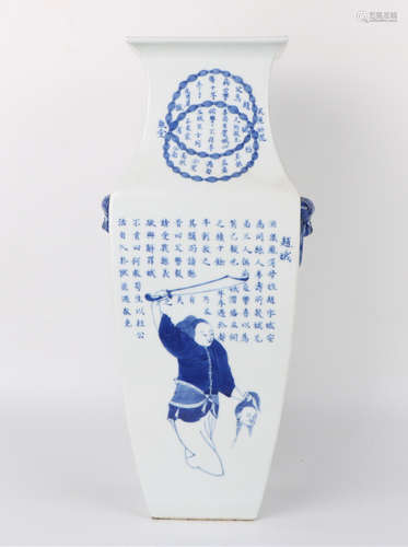 A Chinese Blue and White Porcelain Vase