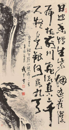 武中奇 辛酉（1981） 山水 水墨纸本 立轴