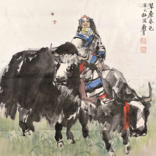 杜滋龄 辛巳（2001） 草原春色 设色纸本 镜框