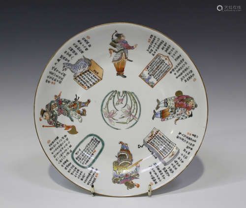 A Chinese famille rose porcelain saucer dish, mark of Daoguang but later, enamelled with standing