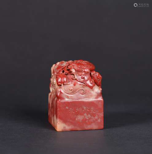 A Chinese Carved Shoushan Seal