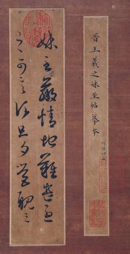 A Chinese  Calligraphy