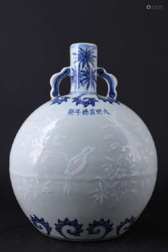 Chinese Ming Porcelain Blue&White Flask