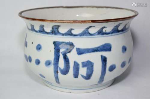 Late Ming Blue and White Buddhist Offering Censer