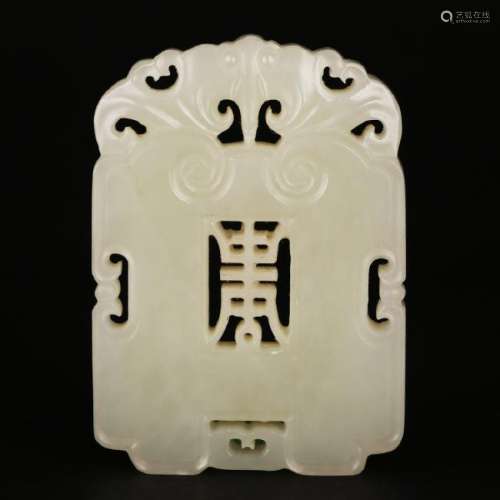 CHINESE WHITE JADE PENDANT