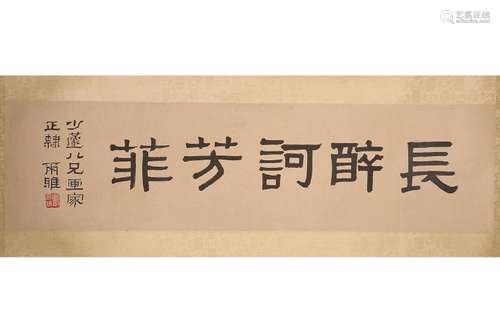 Chinese Calligraphy Scroll Painting, Deng Erya