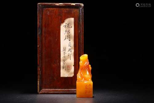 Carved Tianhuang Stone Bamboo Seal