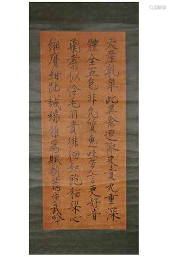 Calligraphy On Paper Painting, Song Hui Zong