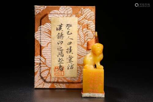 Tianghuang Stone Lion Seal With Calligraphy