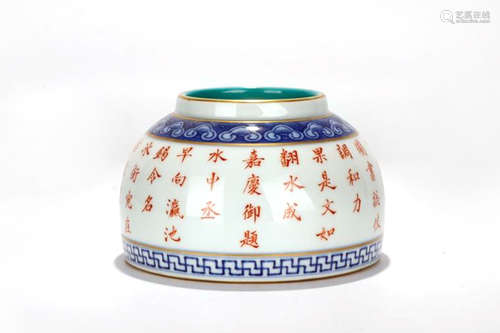 A Chinese Famille-Rose Porcelain Water Pot