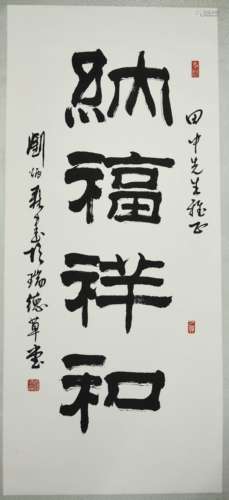 A Chinese Calligraphy