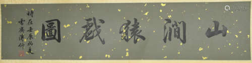 A Chinese Painting