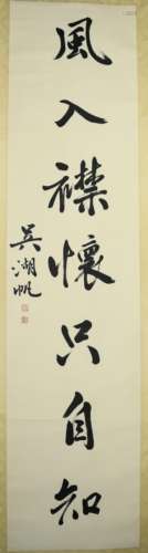 A Chinese Calligraphy