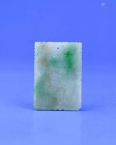 A Chinese Carved Jade Pendant