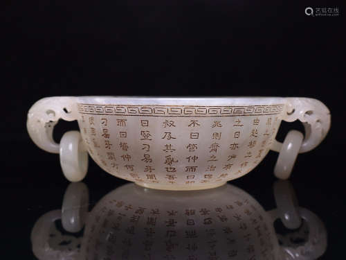 A HETIAN JADE DOUBLE EAR BOWL WITH POETRY CARVING