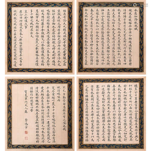 李鸿章 （1823-1901） 书法四帧 纸本水墨 镜片