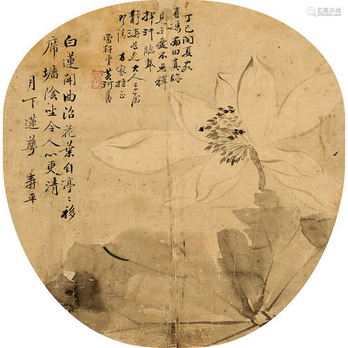 黄河清 （1721-1803） 1797 年作 一团和气 绢本水墨 镜片