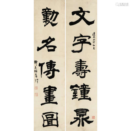 张廷济 （1768-1848） 1843 年作 书法对联 纸本水墨 立轴