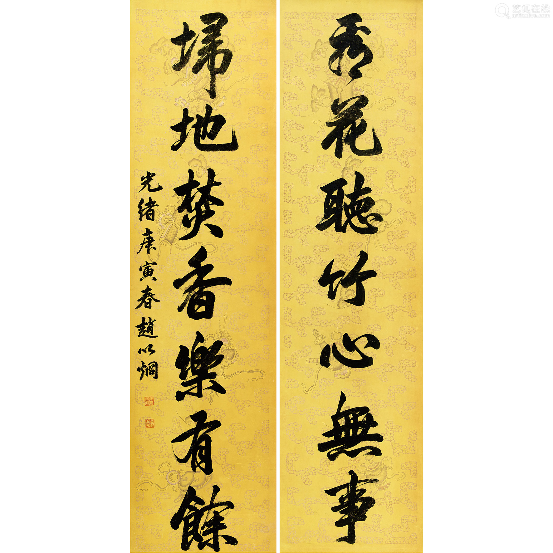 趙以炯185719071890年作書法對聯紙本水墨立軸