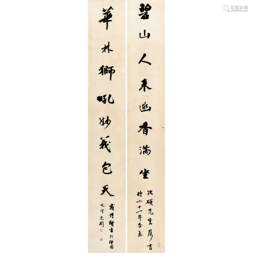 戴传贤 （1891-1949） 书法对联 纸本水墨 立轴
