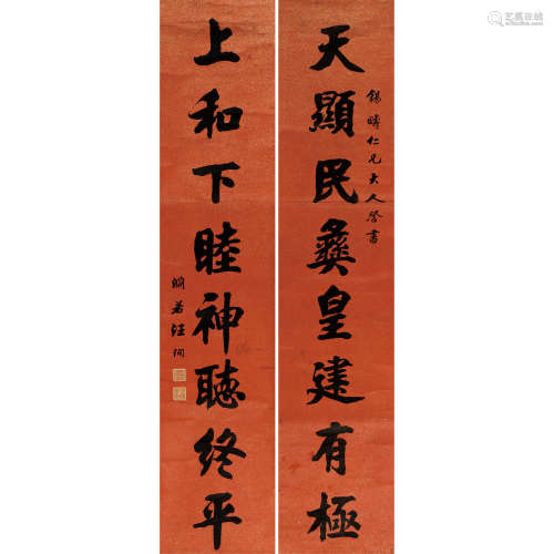 汪洵 （?-1915） 书法对联 纸本水墨 立轴