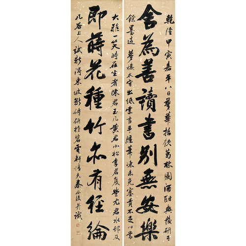 秦恩复 （1760-1843） 1794 年作 书法对联 纸本水墨 立轴