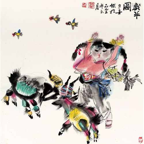 杨力舟 （b.1942） 1995 年作 戏羊图 纸本设色 镜心