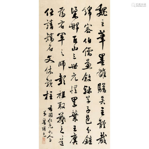 鲁琪光 （1828-1898） 行书 纸本水墨 立轴