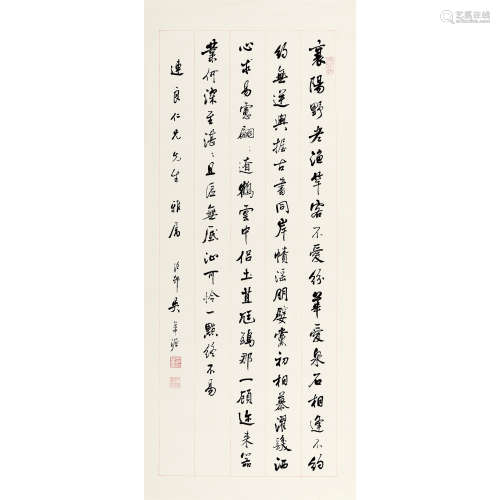 吴子深 （1893-1972） 书法 纸本水墨 立轴