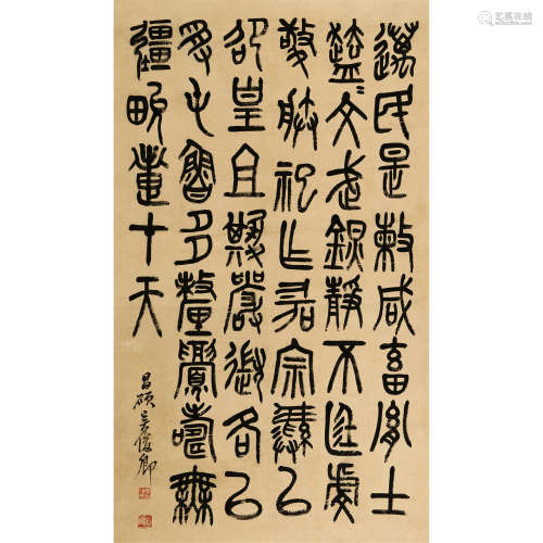 吴昌硕 （1844-1927） 书法 纸本水墨 立轴