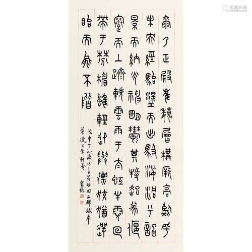 陈寅恪 （1890-1969） 1968 年作 书法 纸本水墨 立轴