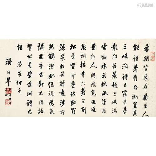 潘龄皋 （1867-1954） 1940 年作 书法 纸本水墨 镜框