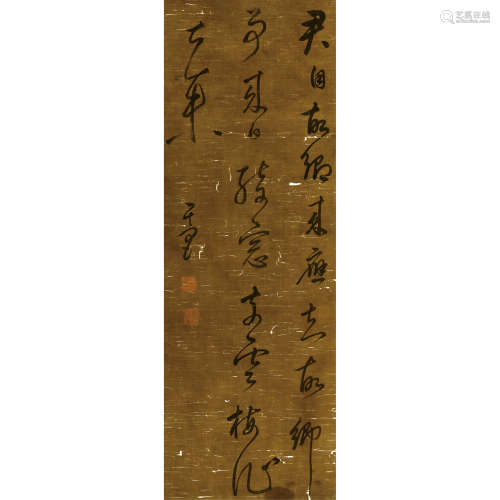 董其昌 （1555-1636） 书法 绢本水墨 立轴