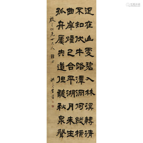 洪亮吉 （1746-1809） 书法 纸本水墨 立轴